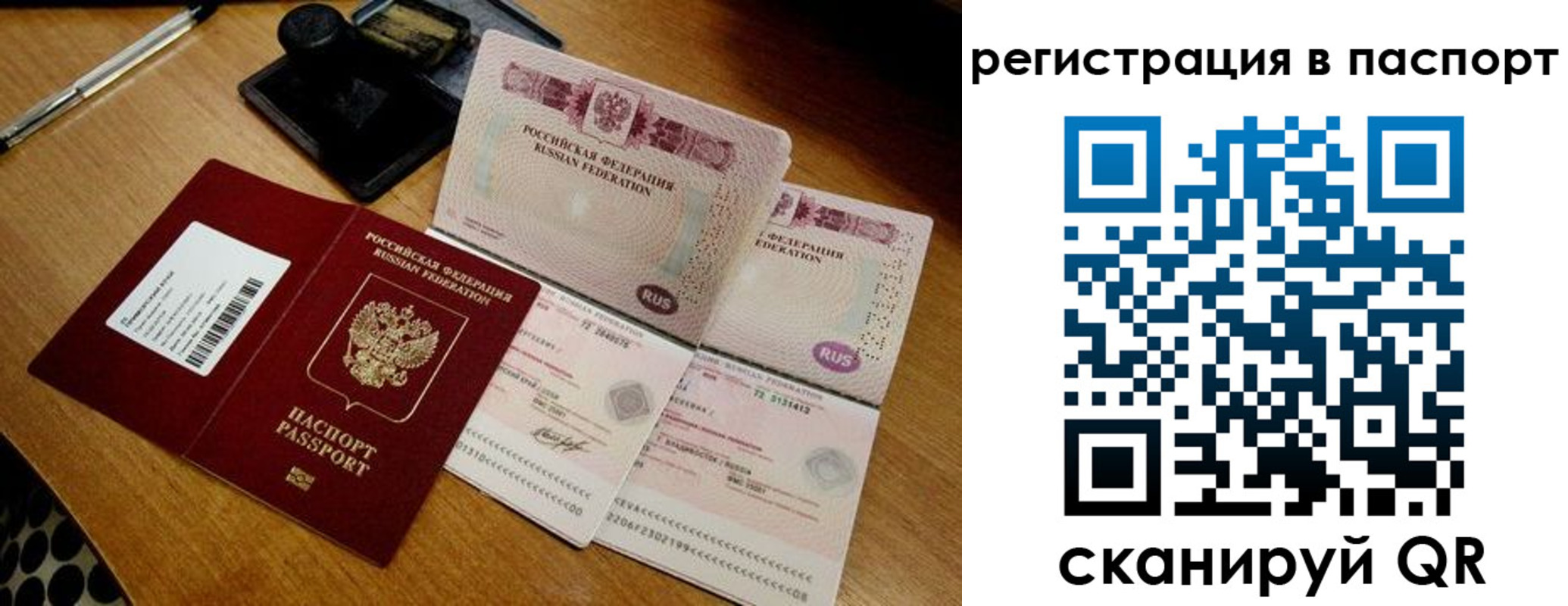 временная регистрация госуслуги в Ужуре