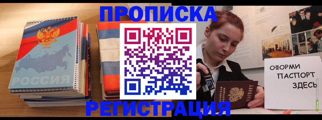 временная регистрация законно в Ужуре