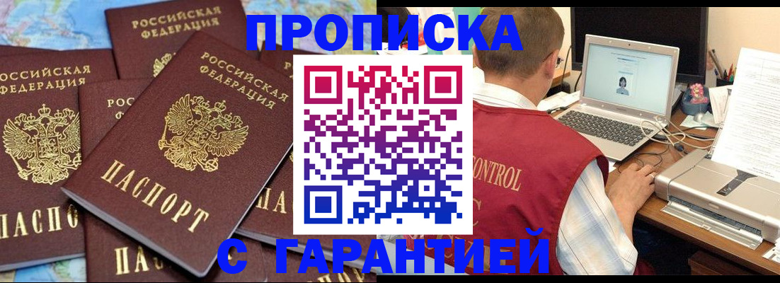 прописка иностранных граждан в Ужуре