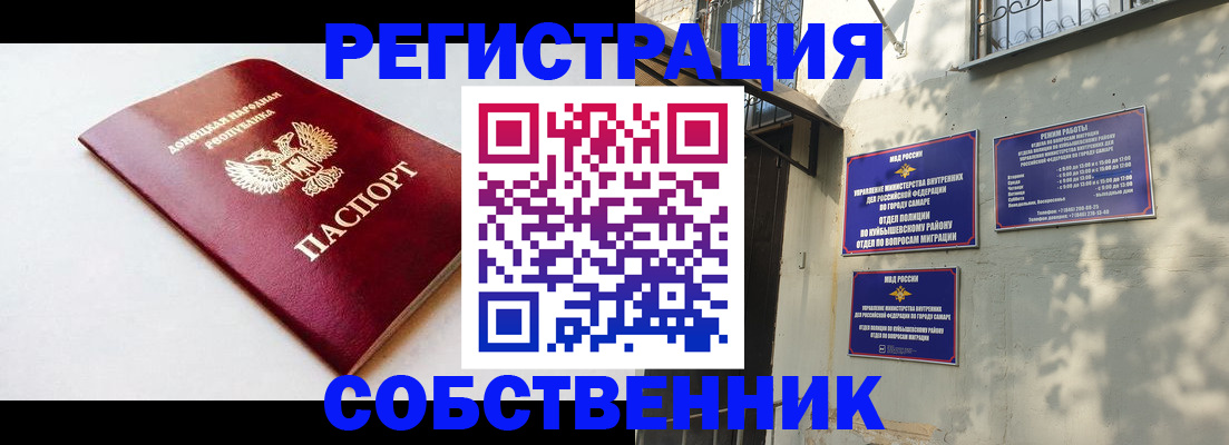 временная регистрация купить в Ужуре