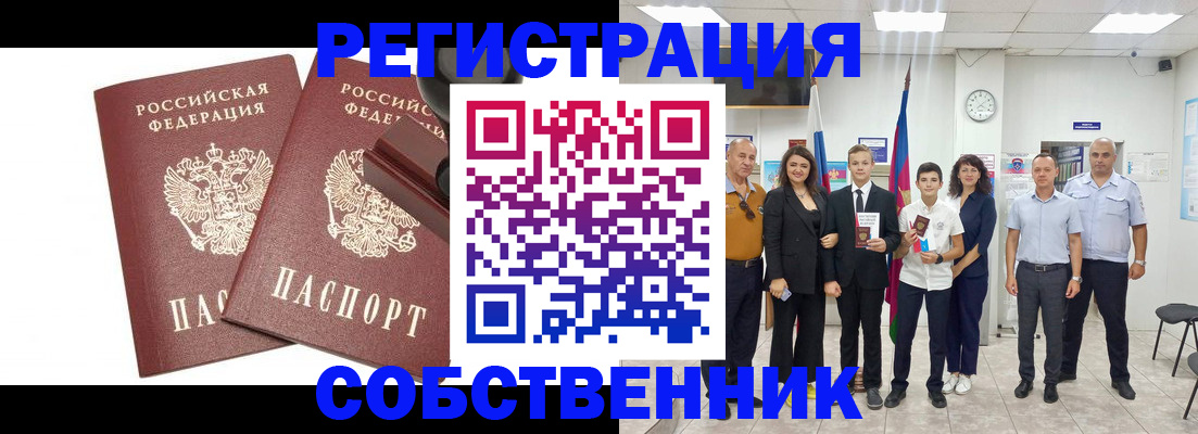 прописка для военкомата в Ужуре